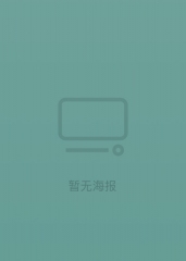 波兰家族第二季